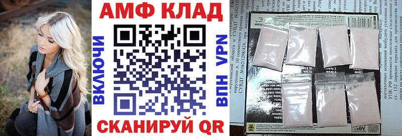 АМФЕТАМИН VHQ закладка Белозерск