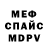 Меф 4 MMC M Alip