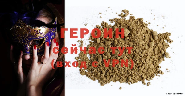 героин Балабаново